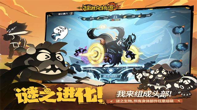 超进化物语2截图2