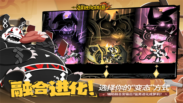 超进化物语2截图3