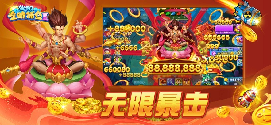 街机金蟾捕鱼2截图4