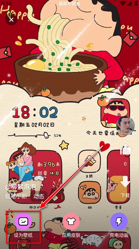 时光主题手机版