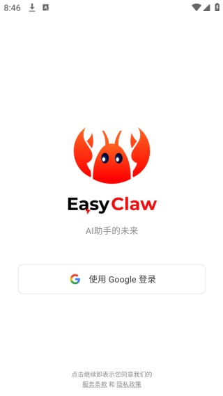 EasyClaw