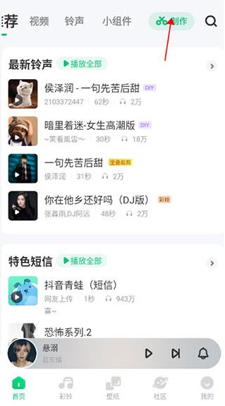 酷狗铃声最新版