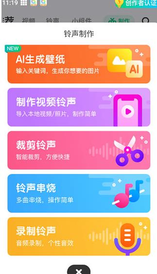 酷狗铃声最新版