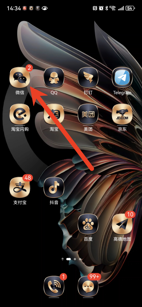 微信怎么设置朋友圈半年可见