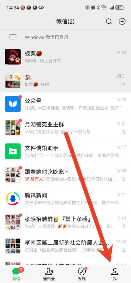微信怎么设置朋友圈半年可见