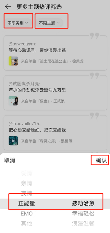 网易云音乐歌词素材库怎么进入 歌词素材库进入方法