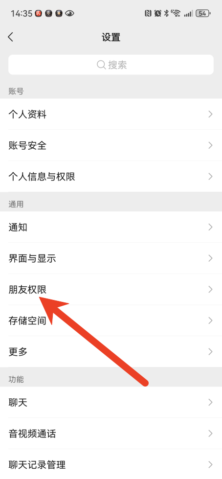 微信怎么设置朋友圈半年可见