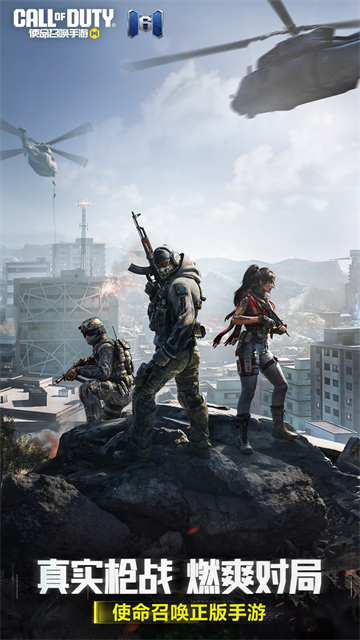 使命召唤8中文版截图2