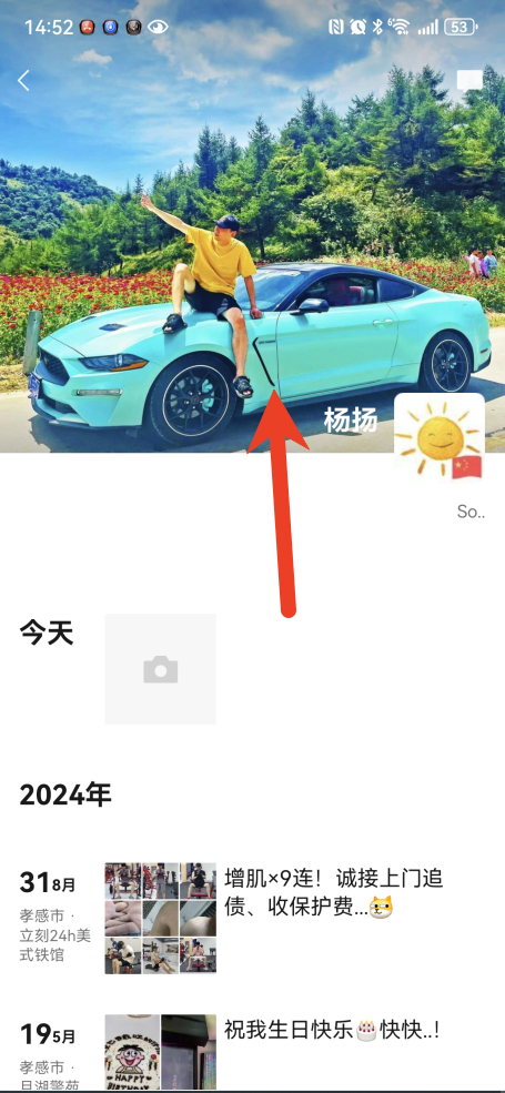 微信怎么设置朋友圈半年可见