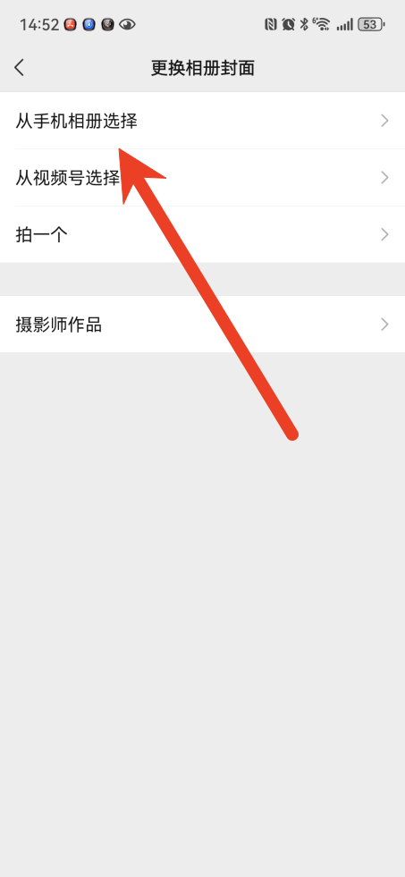微信怎么设置朋友圈半年可见