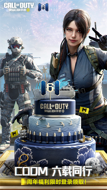 使命召唤8中文版截图3