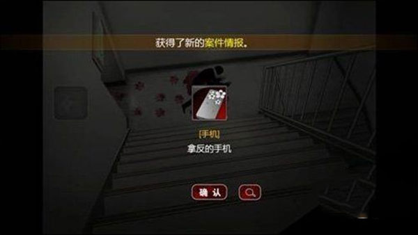 口袋侦探2安卓版