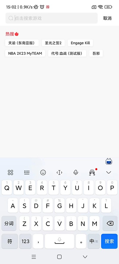 奇迹盒子手机版截图0