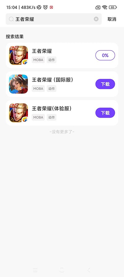 奇迹盒子手机版截图3