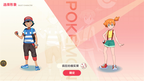 神奇宝贝起源手机版