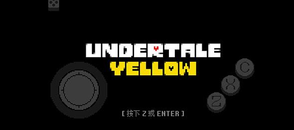 传说之下正义