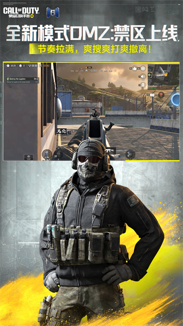 使命召唤8中文版截图4