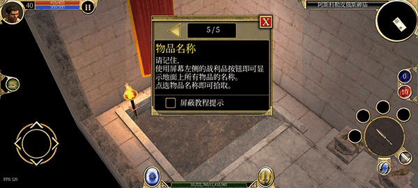 泰坦之旅手机版截图2