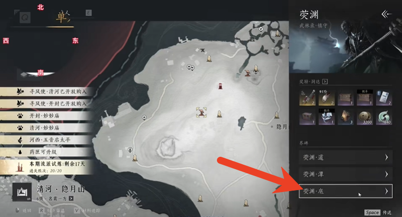 燕云十六声长生银锁怎么追溯 长生银锁追溯攻略