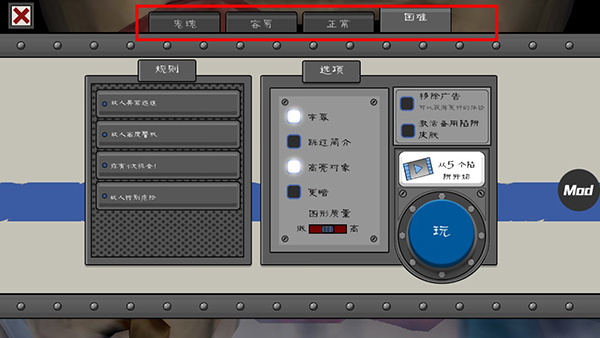 恐怖冰淇淋5无广告版