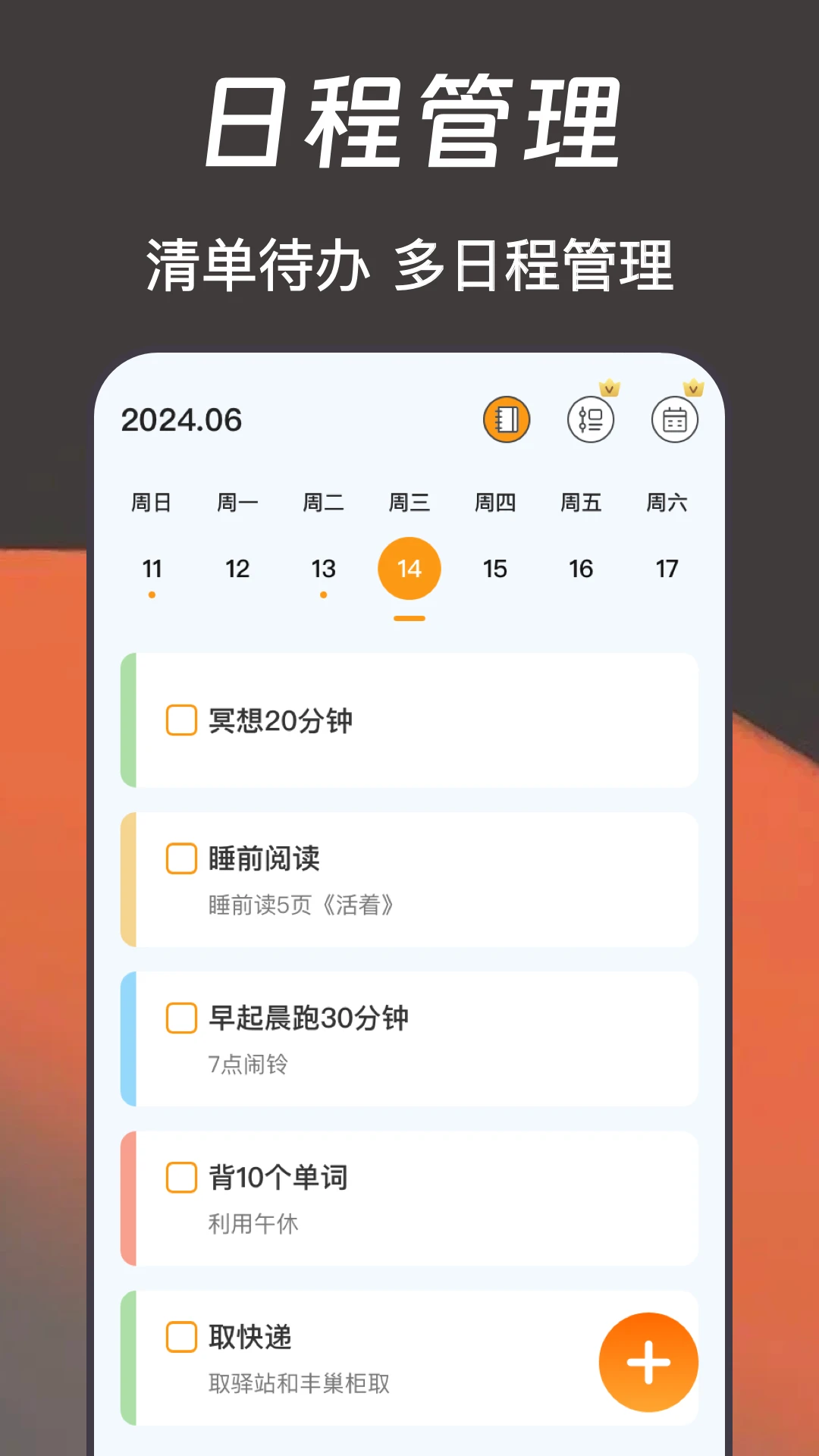 时间锁屏最新版截图1