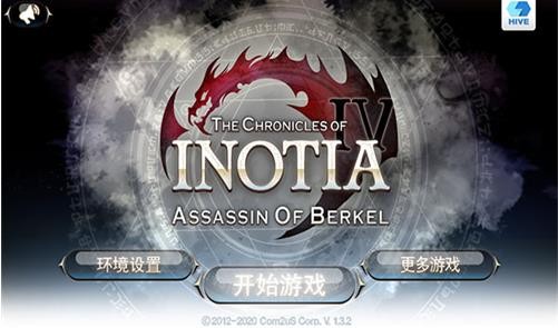 艾诺迪亚5黑暗的光芒截图1