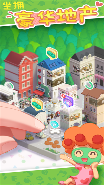 房东模拟器最新版截图0