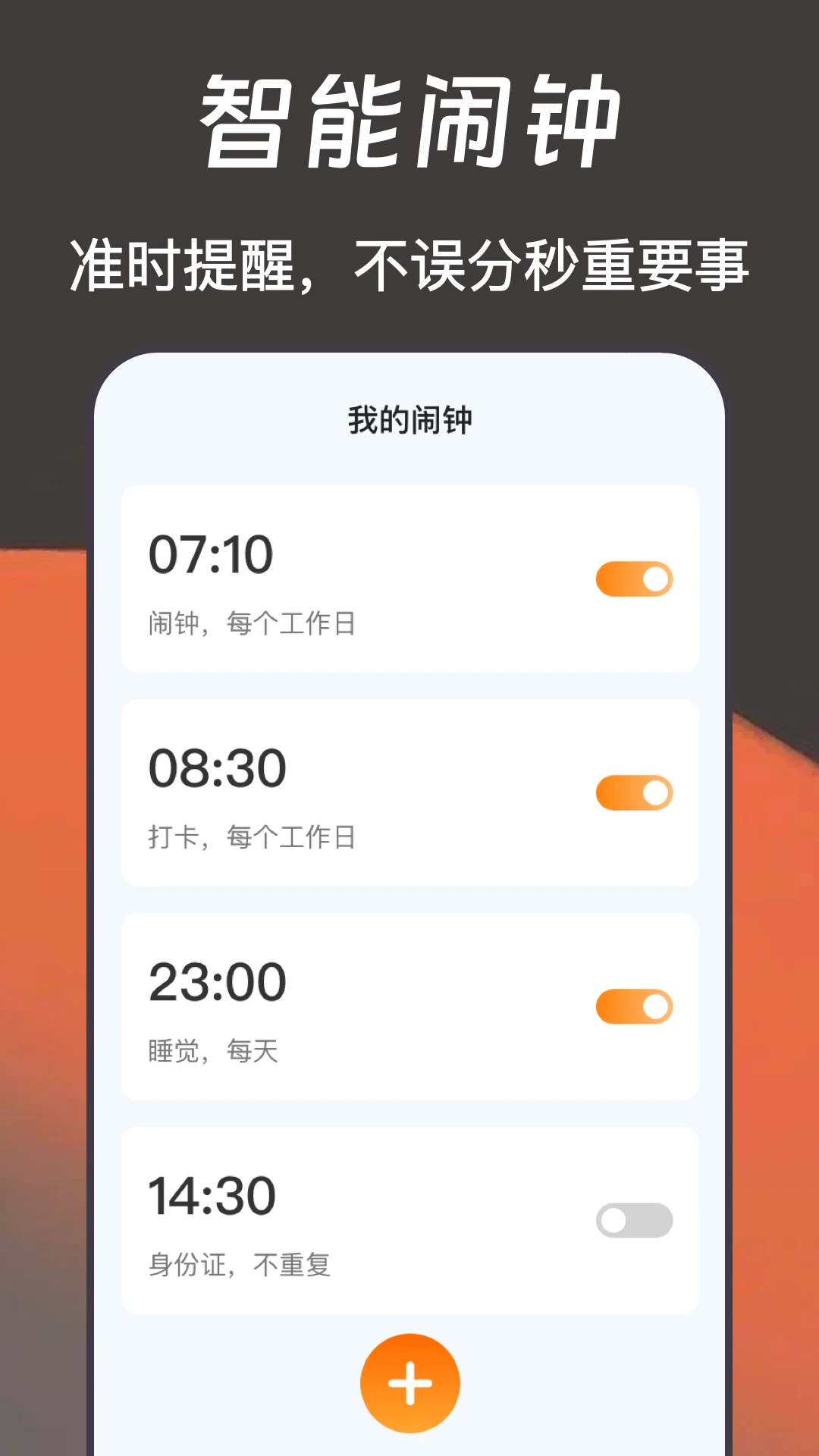 时间锁屏最新版截图4
