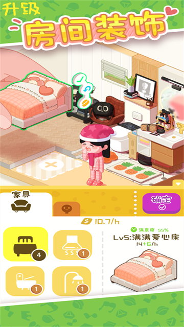 房东模拟器最新版截图2