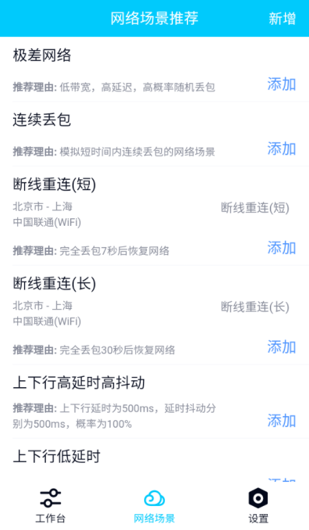 Qnet2.1.5版本截图4