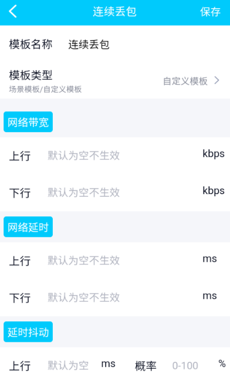 Qnet2.1.5版本截图3