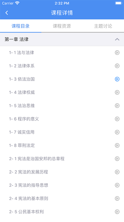 英华学堂安卓版截图1