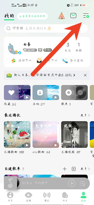 qq音乐怎么设置同时播放 同时播放设置教程