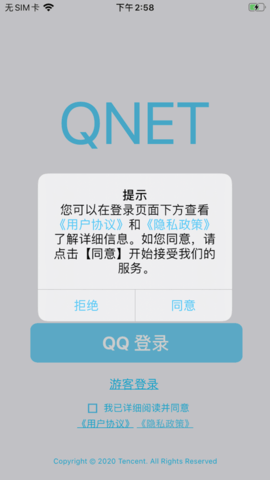 Qnet2.1.5版本