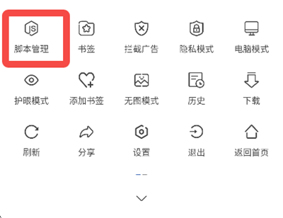 油猴浏览器手机版