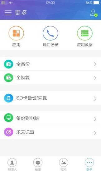三星云服务安卓版截图3