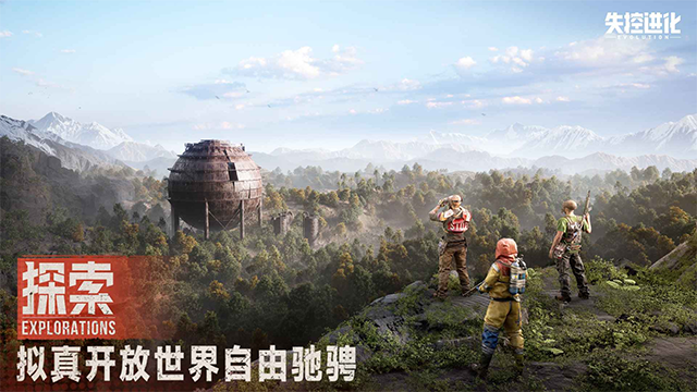 失控进化手机版截图1