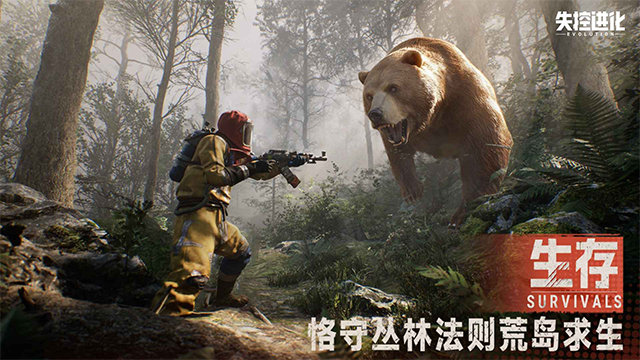 失控进化手机版截图3