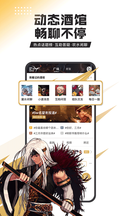 DNF助手最新版截图3