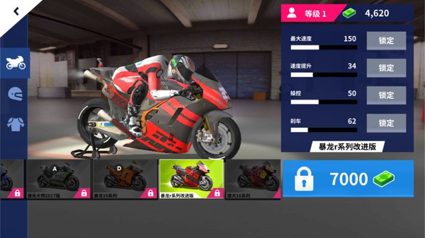 霹雳摩托手游截图3