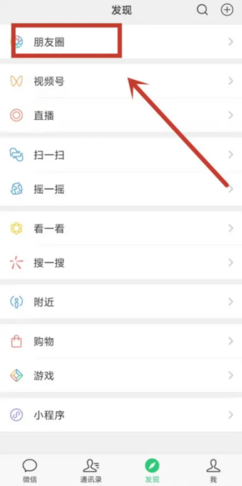 微信怎么设置朋友圈动态背景 朋友圈动态背景设置教程