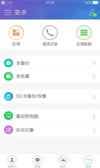 三星云服务安卓版
