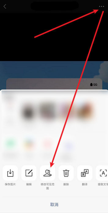 微信朋友圈怎么设置修改可见范围 朋友圈修改可见范围设置教程