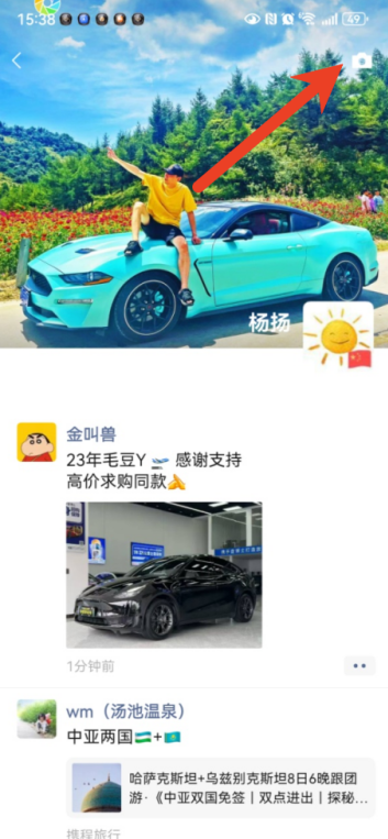 微信朋友圈怎么设置修改可见范围 朋友圈修改可见范围设置教程