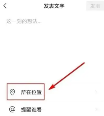 微信朋友圈怎么设置修改可见范围 朋友圈修改可见范围设置教程