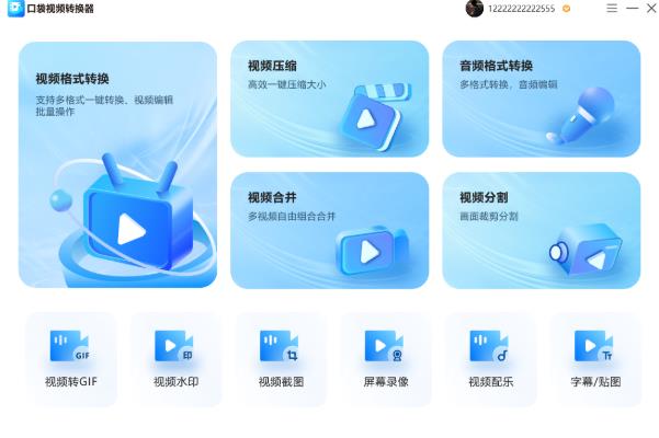 口袋视频转换器