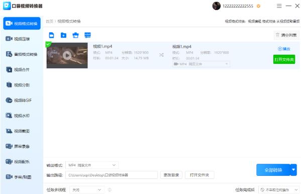 口袋视频转换器