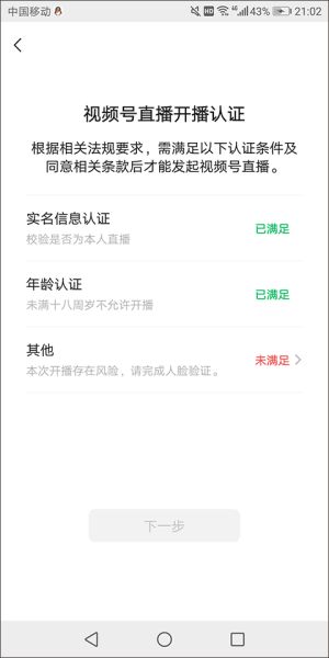 微信怎么关闭发现页直播 微信发现页直播关闭教程