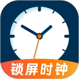 时间锁屏最新版