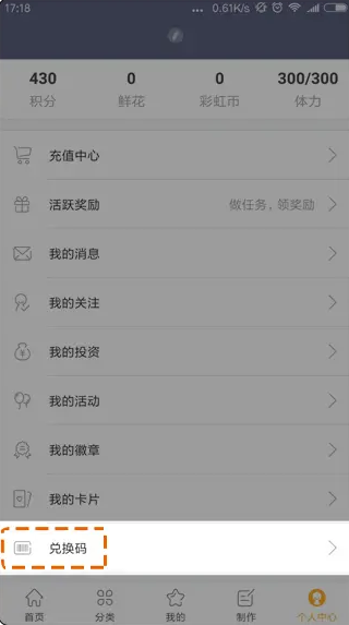 橙光游戏激活码怎么获得 激活码获得方法介绍